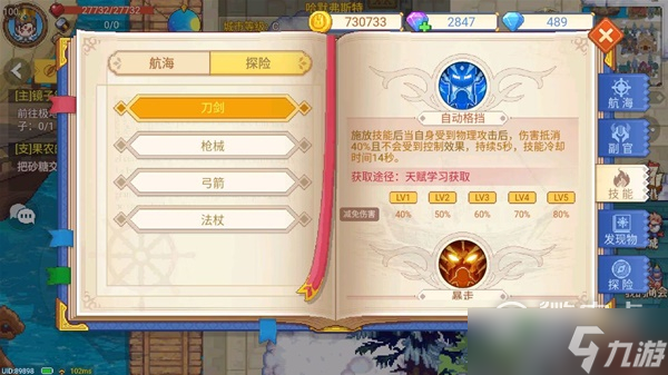 航海日记2航海日志系统详解