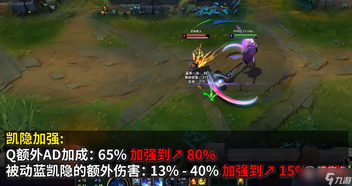 英雄联盟PBE13.3版本凯隐加强详情