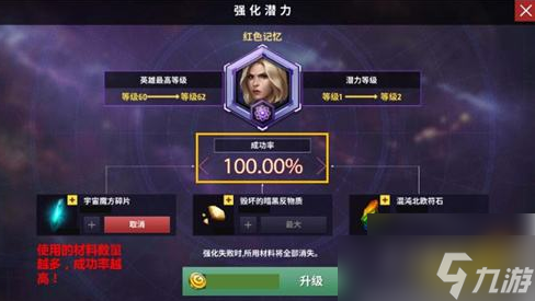 未来之战如何开发潜力 英雄开发及强化潜力攻略
