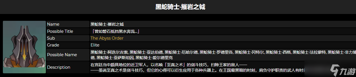 原神3.5新怪物一览