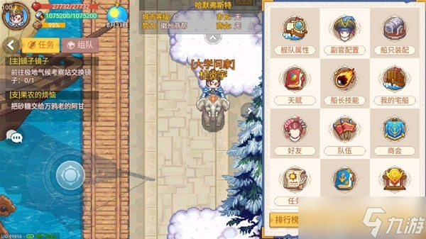 《航海日记2》航海日志系统介绍