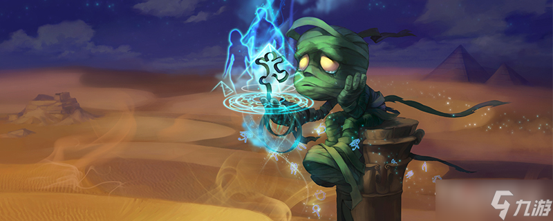 《英雄联盟》PBE13.3版本阿木木削弱一览