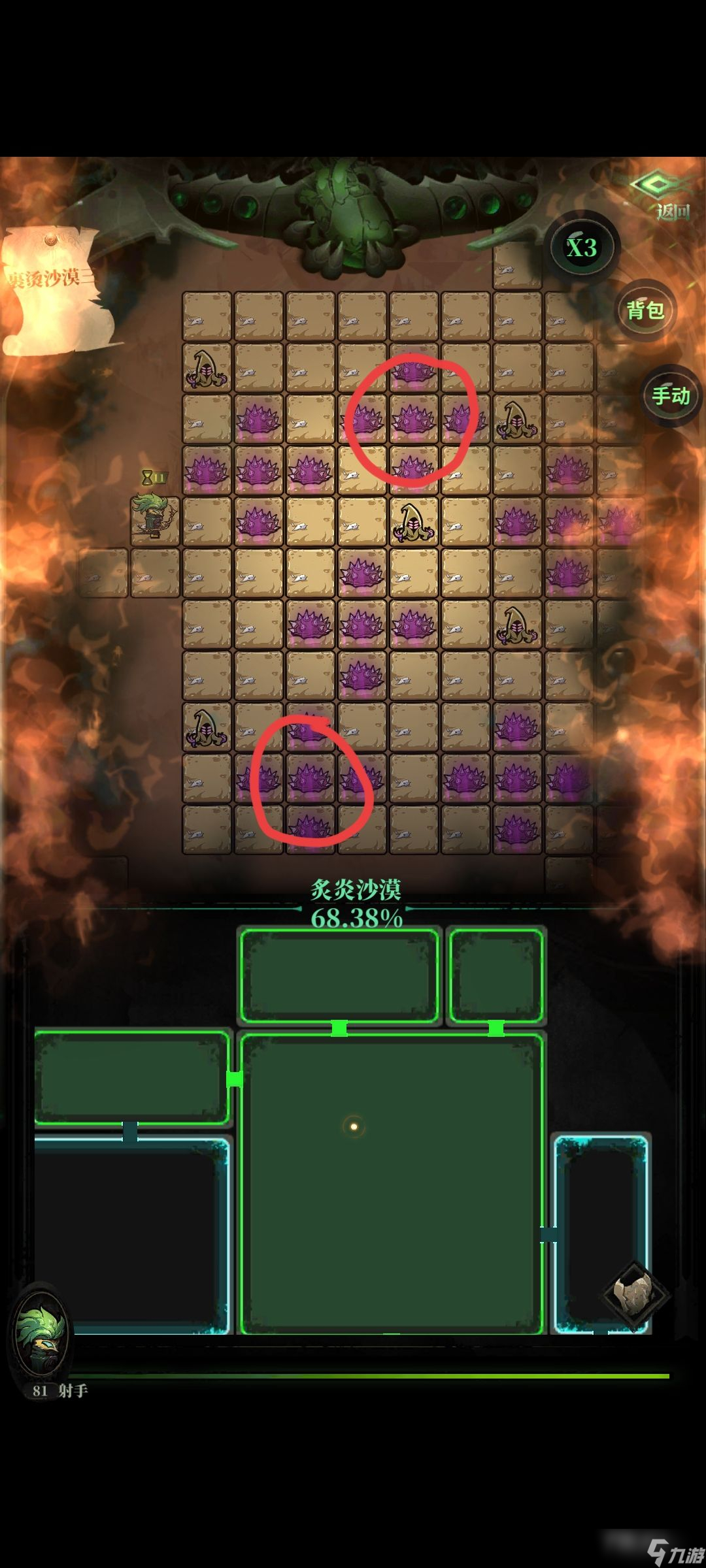 《负罪者：方石》第五章炙炎沙漠流程攻略