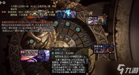 dnf被污染的時(shí)空之門在哪里