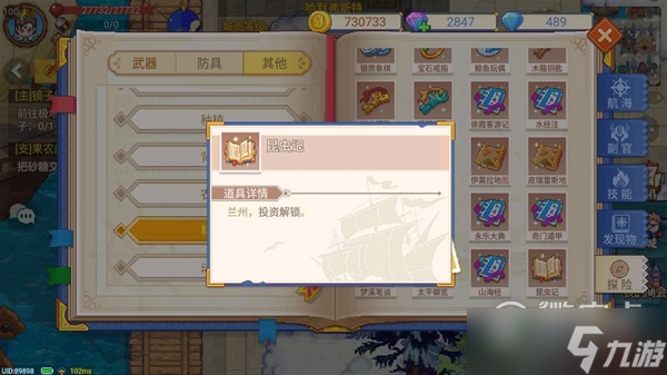 航海日记2航海日志系统详解