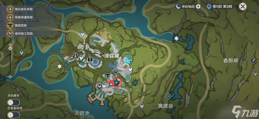 《原神》图书管理员的悠长假期攻略