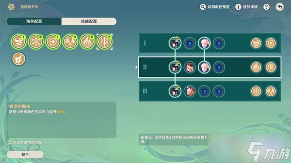 《原神》3.4蔷薇再开时第二天攻略及彩蛋位置说明