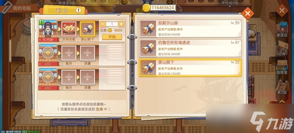 《航海日记2》新手向前期资源获取心得