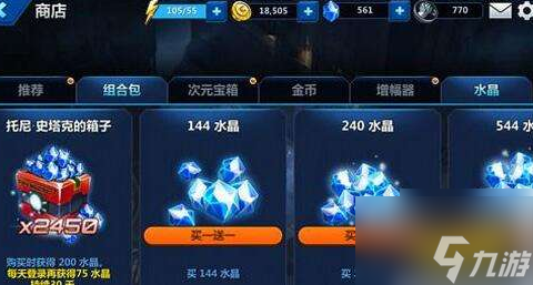 漫威未来之战如何快速获得水晶 水晶快速获取技巧
