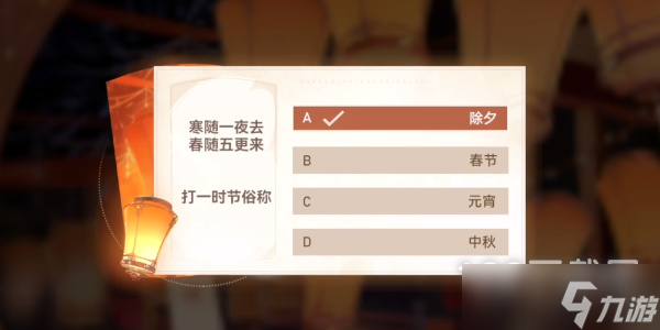 《深空之眼》宵灯谜面答案介绍