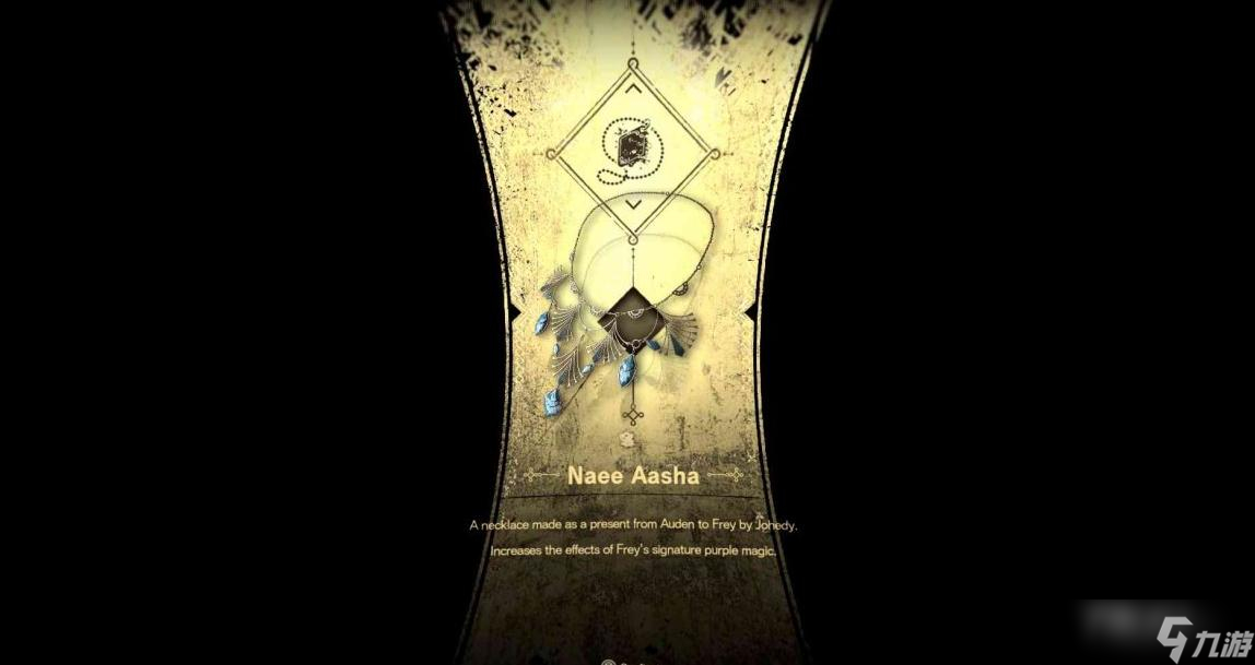 《Forspoken》项链支线任务完成方法