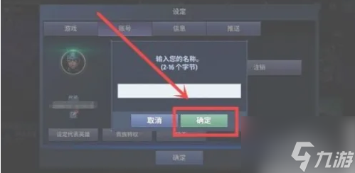 未来之战怎么改名 未来之战改名字方法
