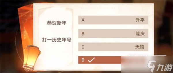 《深空之眼》猜灯谜答案详情2023