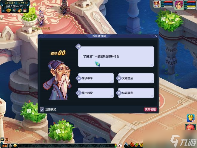 梦幻西游灯谜老人什么时候出现?灯谜老人活动时间2023