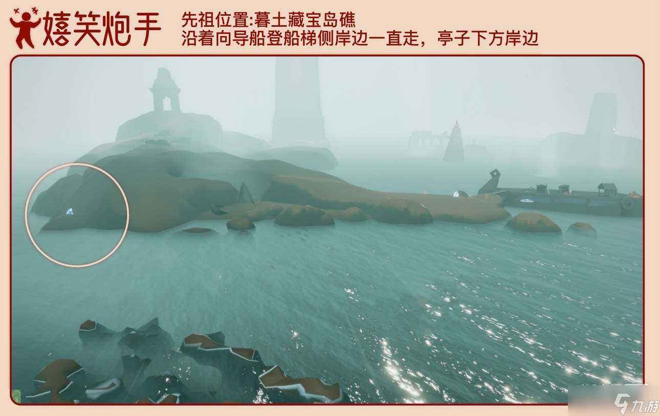《光遇》2023年2月2日拜年先祖位置一覽