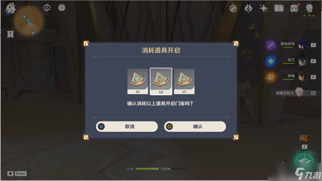 原神无名之城的过往成就攻略
