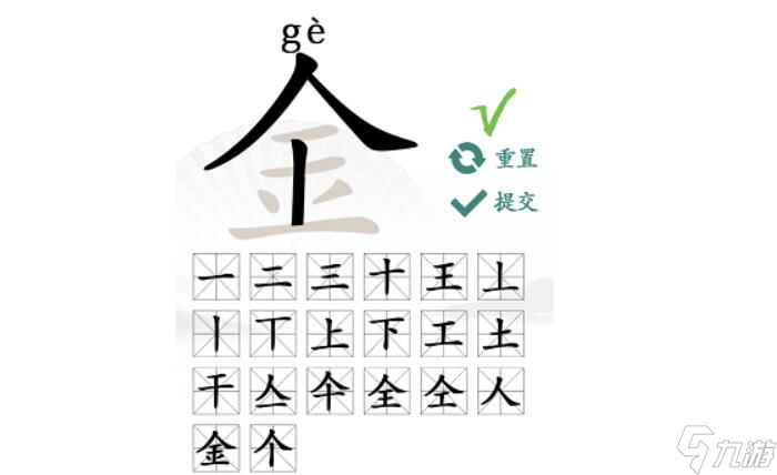 汉字找茬王金有哪些字?找出20个字通关攻略