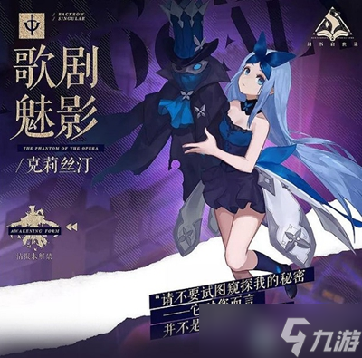 幻书启世录克莉丝汀详细介绍