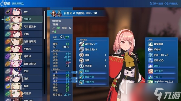 《火焰纹章结合（engage）》难度50连战速刷阵容及刷法介绍