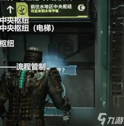 死亡空间重置版电锯枪组件收集攻略