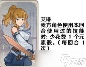 《原神》七圣召唤角色卡牌图鉴及效果一览