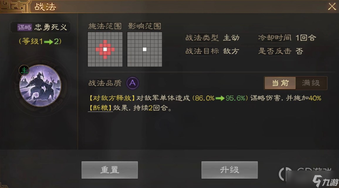 《三国志战棋版》诸葛瞻战法搭配分享