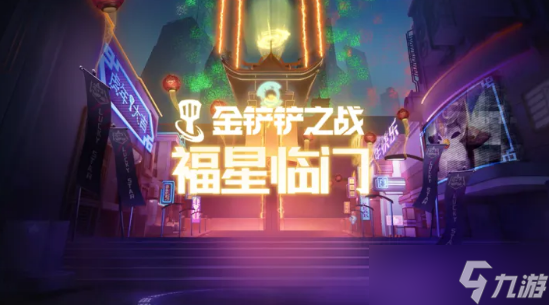 金铲铲之战永恒之森斗士瑟提阵容详情-金铲铲之战永恒之森斗士瑟提阵容分析