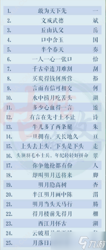 《灵猫传》元宵灯谜正确答案详情2023