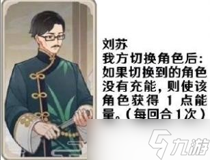 《原神》七圣召唤角色卡牌图鉴及效果一览
