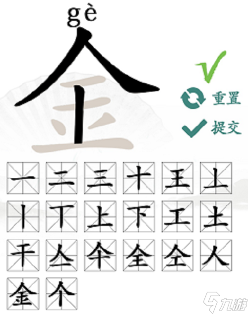 《汉字找茬王》金字找出20个字教程
