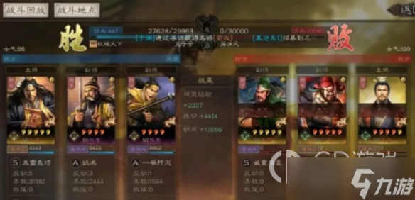 《三国志战略版》平民黄巾军阵容搭配推荐