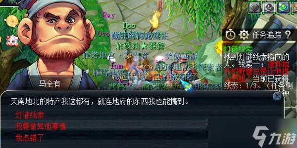梦幻西游元宵节灯谜线索第二天攻略