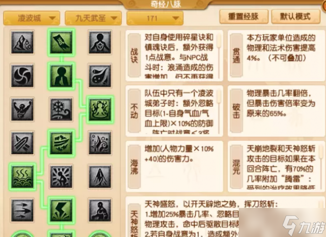 梦幻西游凌波城新玩法怎么玩