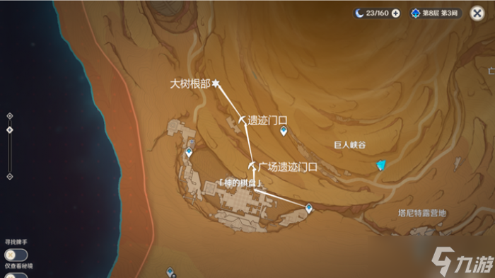 原神神秘的剪贴簿14位置介绍