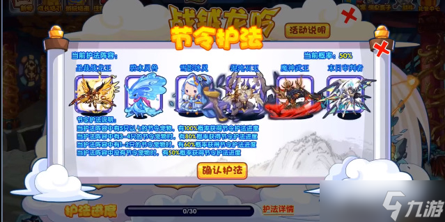 《洛克王国》攻略——战钺龙吟攻略