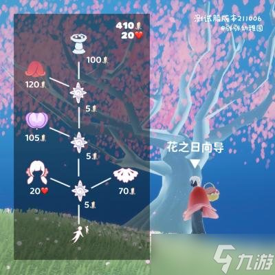 光遇2023年花之日有多少个兑换物品