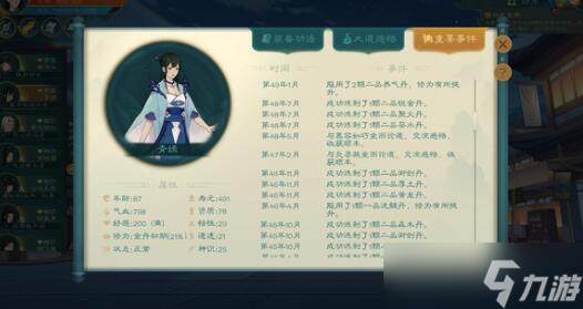 觅长生九转再造丹丹方是什么