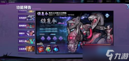 镇魂街天生为王手游镇魔令怎么玩 