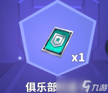 太空行動(dòng)怎么開俱樂部 創(chuàng)建方法介紹