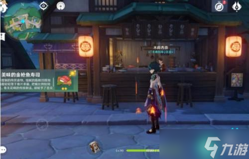 原神金枪鱼寿司怎么制作