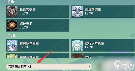 原神千夜之一夜攻略