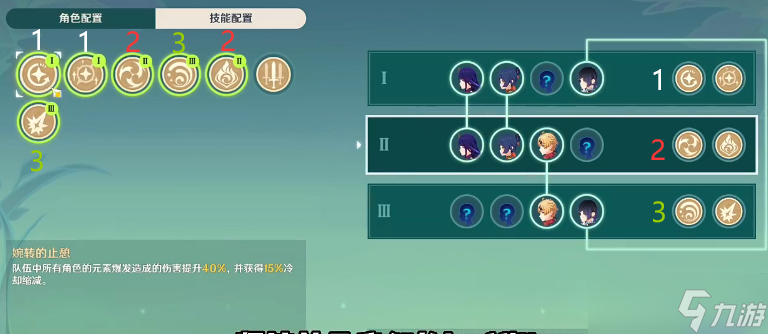 原神千夜之一夜攻略