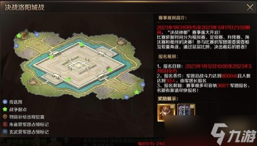 1v1全新賽制！《魔域手游》2023年跨服軍團(tuán)戰(zhàn)打響！