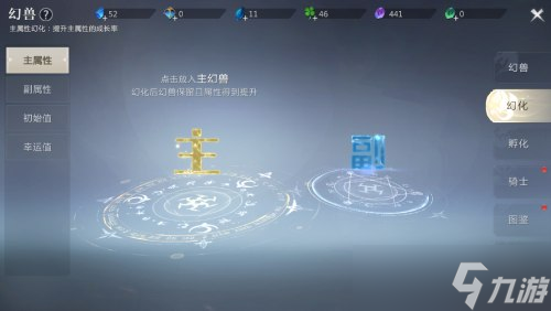 超高战力更进一步《魔域手游2》幻兽培养指南