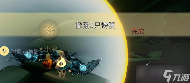 《光遇》2月2日每日任务怎么完成2023