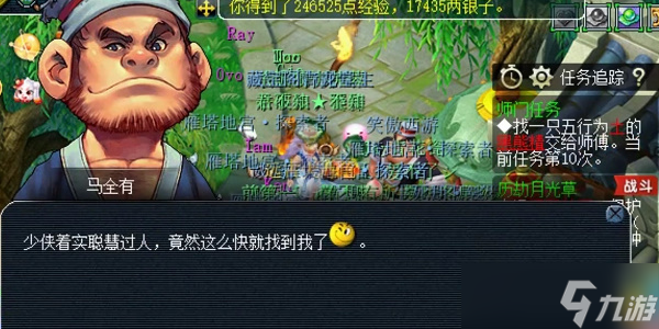 梦幻西游元宵节灯谜线索第二天攻略
