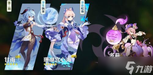 原神3.0卡池爆料