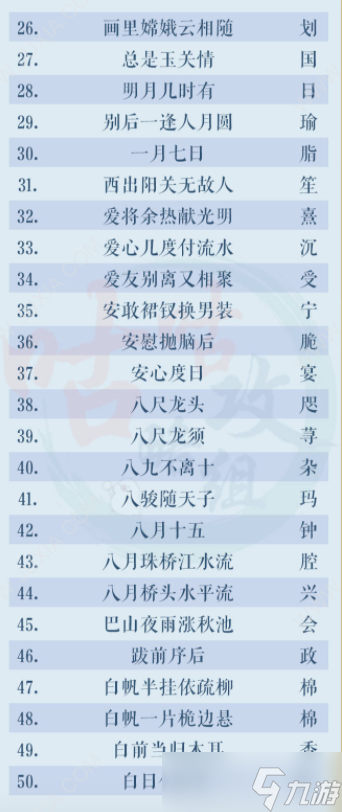 《灵猫传》元宵灯谜正确答案详情2023