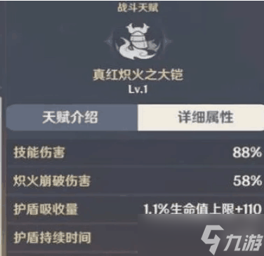原神托马值得培养吗,原神托马值得培养吗解析