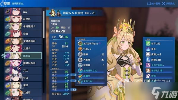 《火焰纹章结合（engage）》难度50连战速刷阵容及刷法介绍